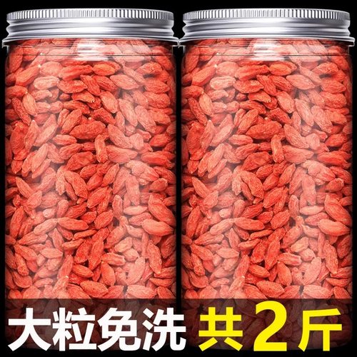 3斤装新货枸杞子宁夏特级500g正宗大果颗粒红苟杞肾干官方旗舰店