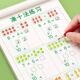 全彩版 凑十法借十法平十破十法口诀练习本幼小衔接一年级数学教具