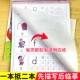 幼儿园蒙纸练字帖带透明纸大班拼音数字描红初学者儿童临摹写字本
