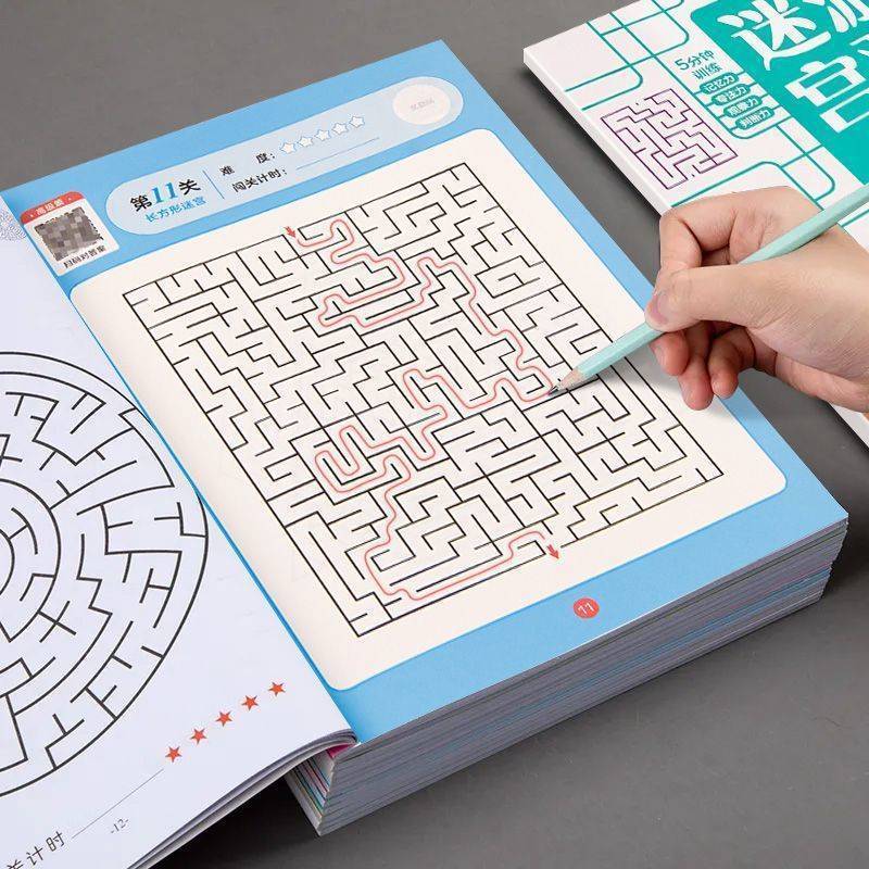 迷宫专注力训练益智闯关游戏画本