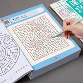 迷宫大挑战儿童智力闯关魔法迷宫画本6 12岁专注力训练益智玩具