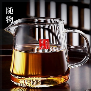 公道杯玻璃加厚功夫分茶器带茶滤一体茶漏高档高端分茶杯公杯 新款