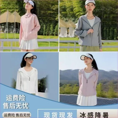 夏季休闲轻薄透气防晒衣锦纶抽绳设计户外骑行防紫外线防晒衣T18X