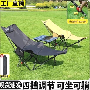 笃行者户外月亮椅四挡调节腿托午休椅三挡调节阳台椅露营便携椅