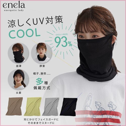 enela欧若风-防晒面罩防风尘紫外线挂耳护颈围脖骑行遮阳透气