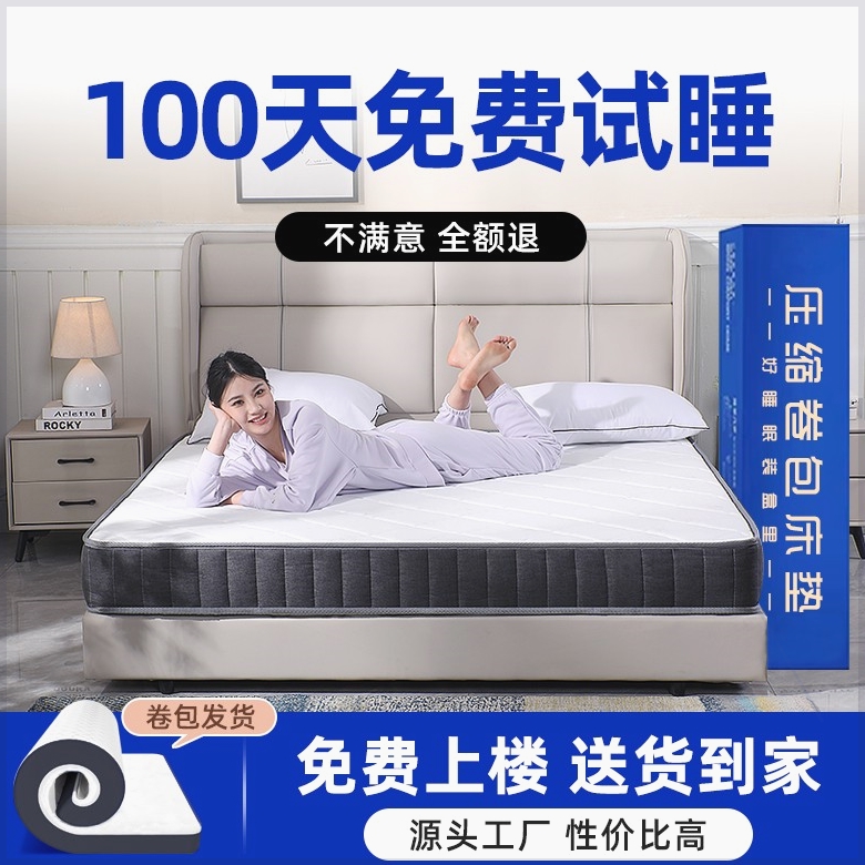 爵悅庭藍色記憶棉獨立彈簧盒子床墊壓縮家用酒店護脊夢思乳膠床墊