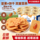 卡仕伽旗舰店长野坚果芙饼干单独小包装 礼盒网红早餐休闲茶点零食