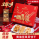 卡仕伽旗舰店黄油坚果芙饼干曲奇礼盒礼包办公室送礼年货零食