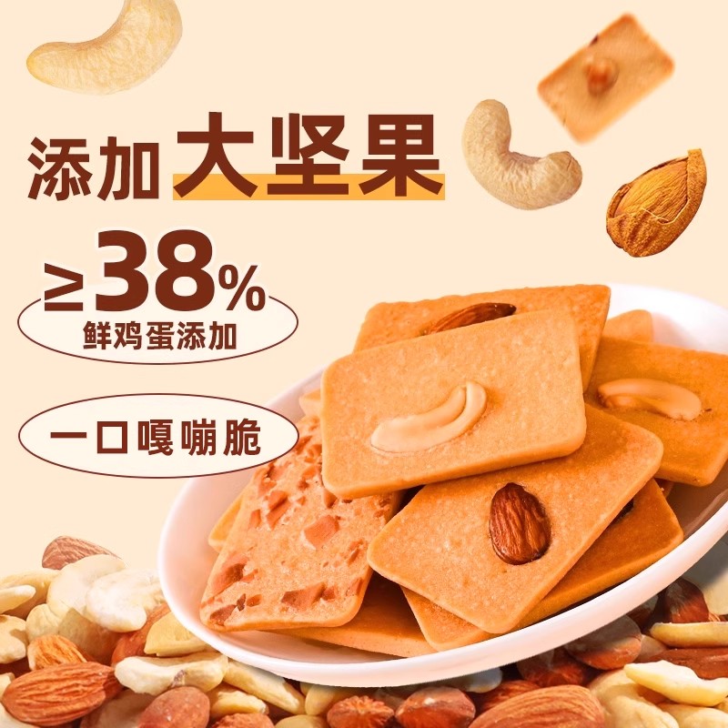 卡仕伽旗舰店坚果芙饼干曲奇零食
