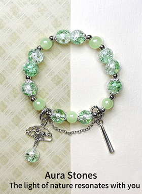 AuraStones【青扇谣】转运原创天然能量绿水晶琉璃手串手链招财女