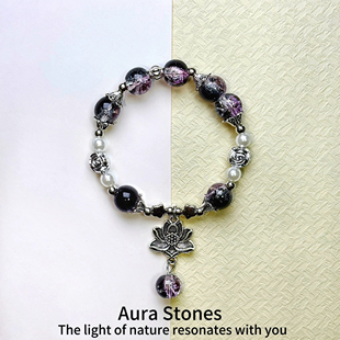 AuraStones【墨莲星】转运原创天然能量紫水晶琉璃手串手链招财女