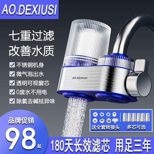 AO.DEXIUSI净水器水龙头过滤器自来水家用直饮前置滤水器厨房宿舍