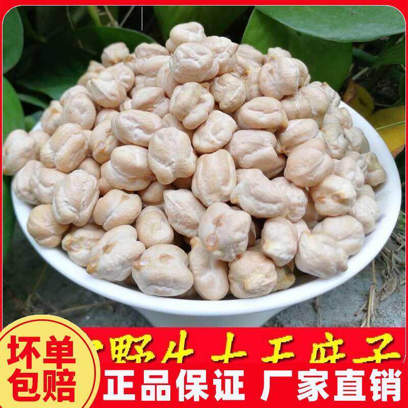 正品特级野生天麻籽天麻仔云南天麻子天麻豆长寿豆鹰嘴豆大颗粒煲