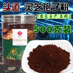 灵芝孢子粉长白山头道粉正品 椴木林芝灵芝袍子粉 500g农家自产散装