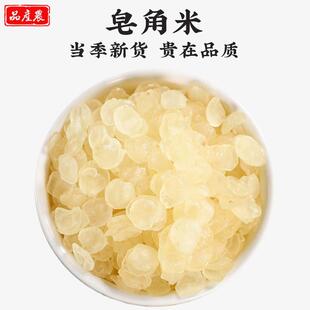 天然雪莲子皂角米中药材500g皂荚桃胶拉丝雪燕女士养生茶泡水喝