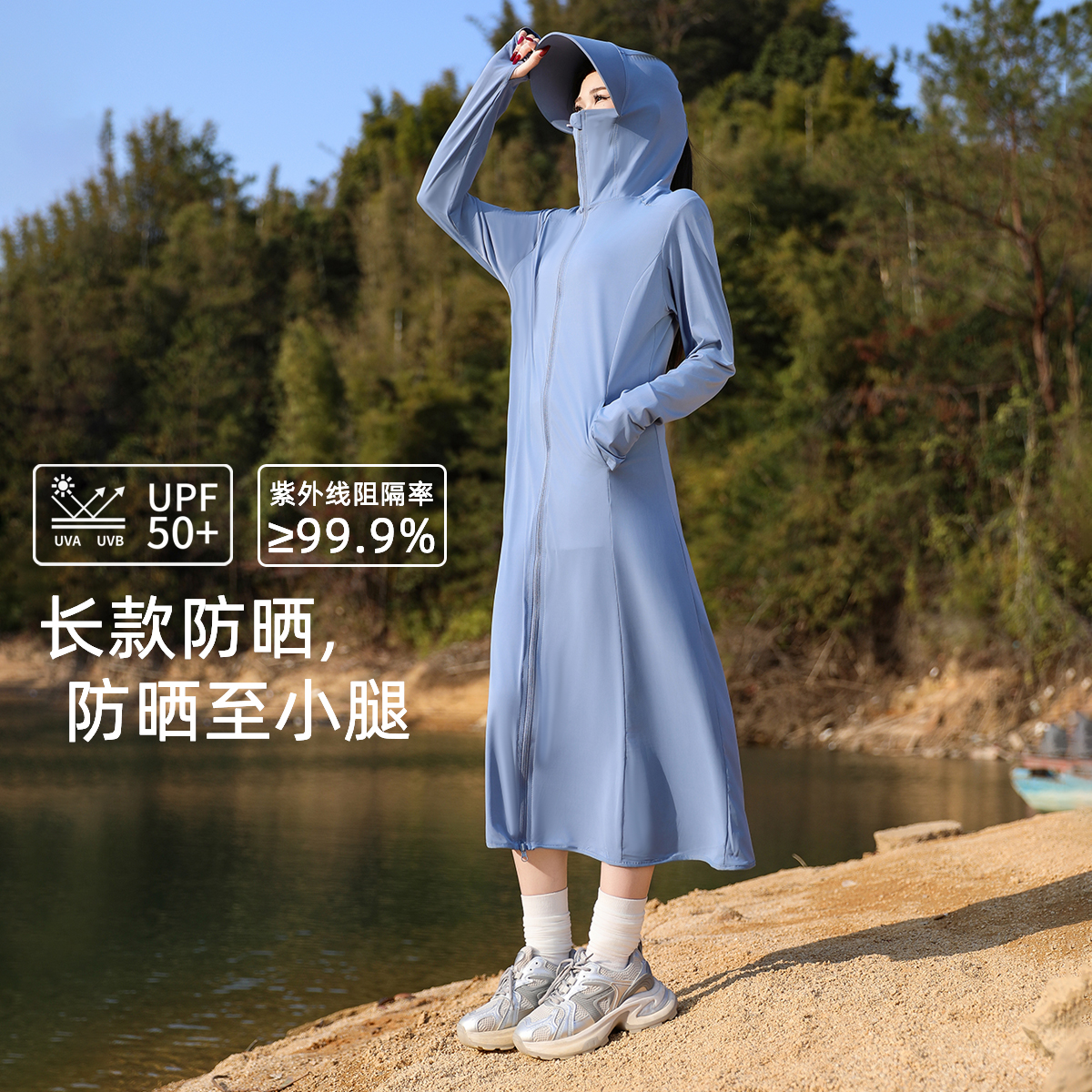 蕉下客防晒衣女2025新款长款全身夏季防紫外线防晒罩衫冰丝防晒服