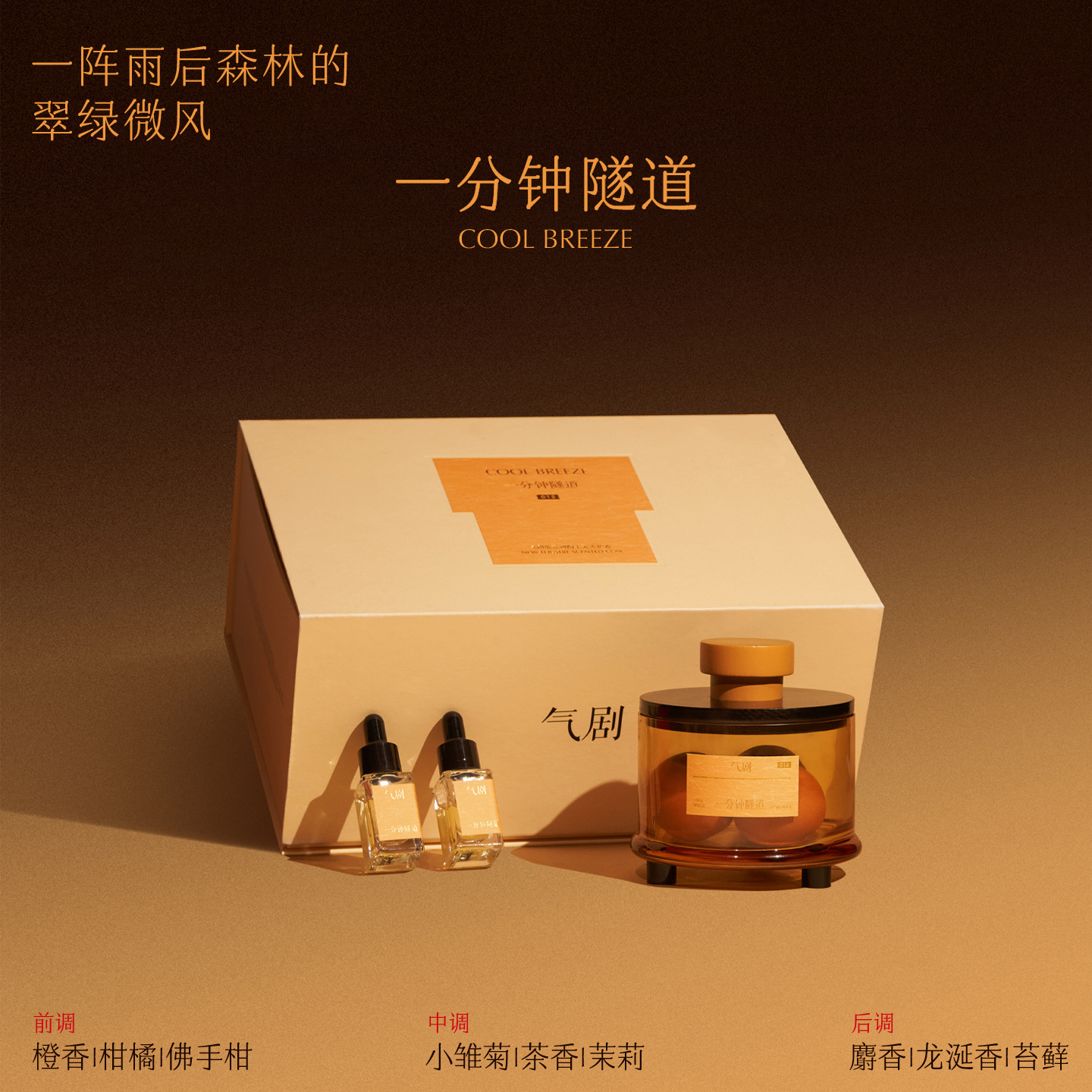 气剧高级香薰礼盒女友情人礼