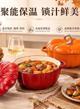 24cm铸铁南瓜锅家用炖锅烘焙汤煲厨房储物锅橙色创意造型锅具