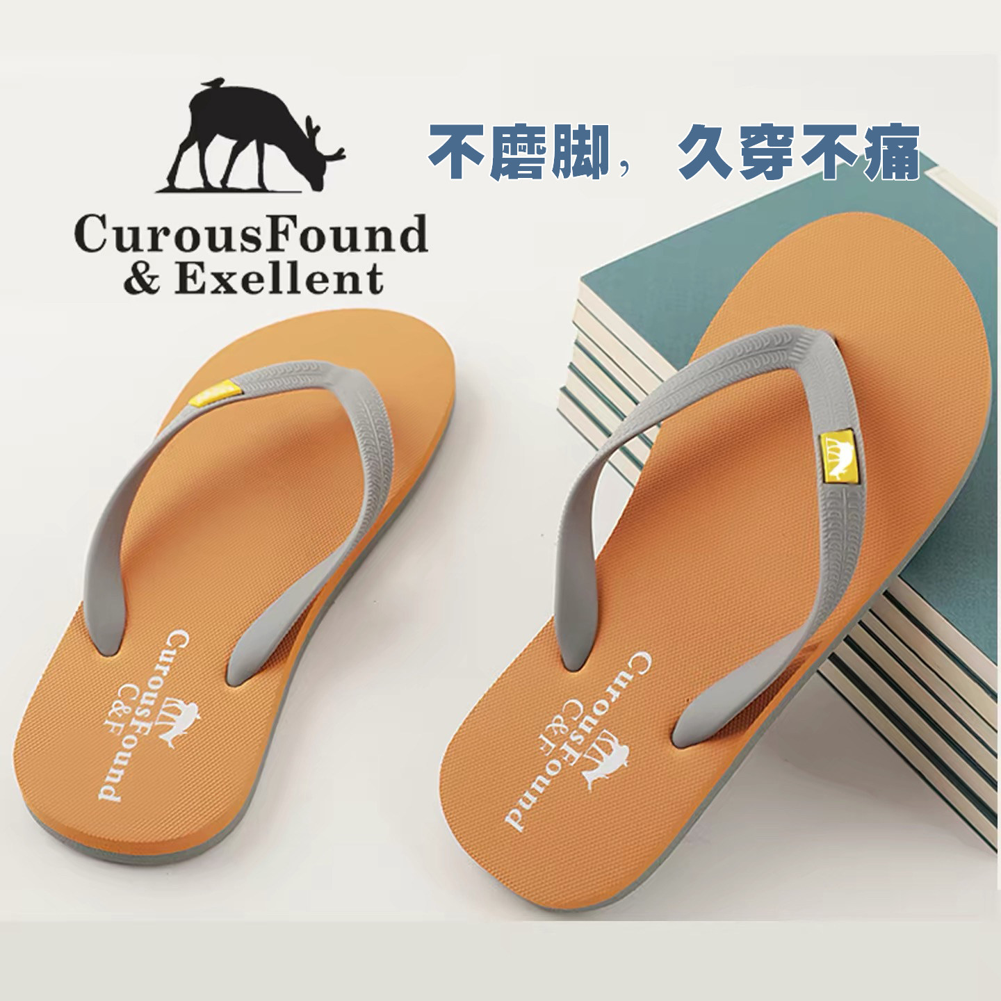 小麋鹿居家外穿沙滩人字拖不磨脚图片