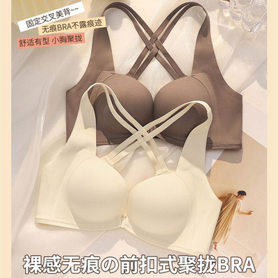 美背前扣内衣女小胸聚拢无痕无钢圈收副乳文胸罩薄款夏季2024新款