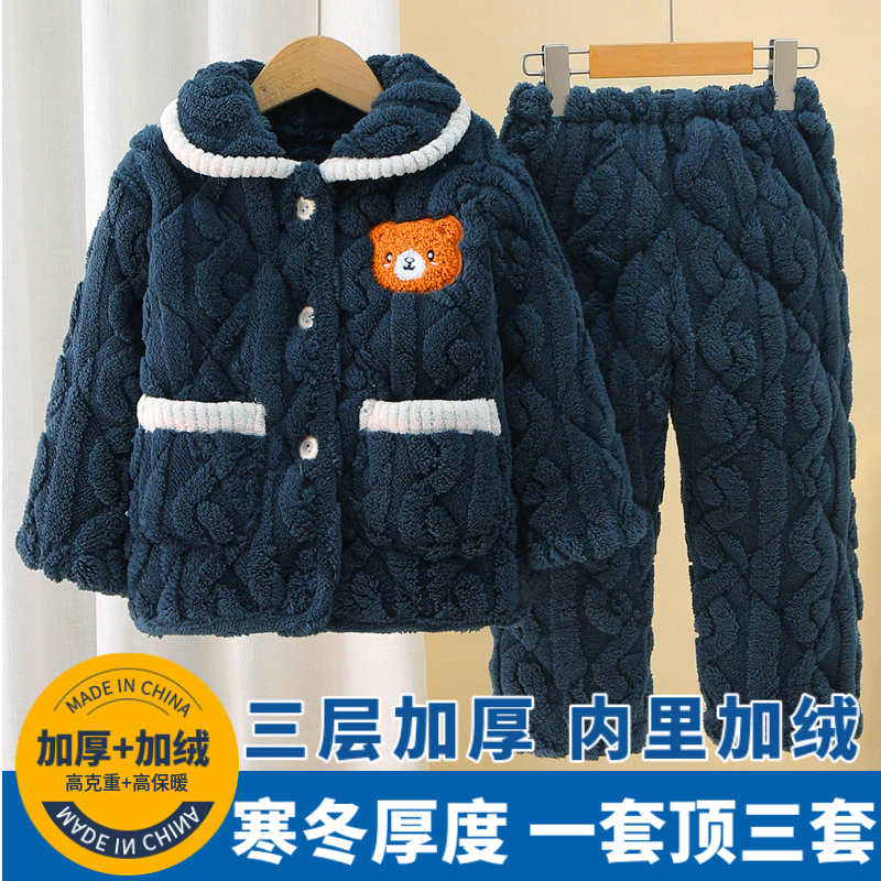 儿童睡衣加厚珊瑚绒家居服套装冬
