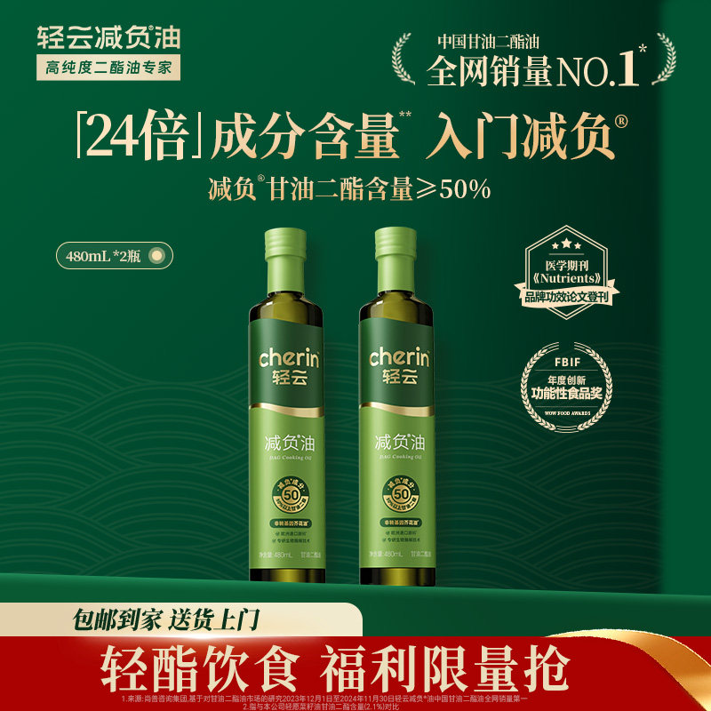 轻云减负植物油甘油二酯进口原料
