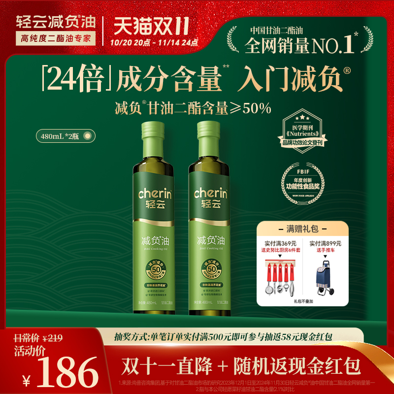 轻云减负植物油甘油二酯进口原料