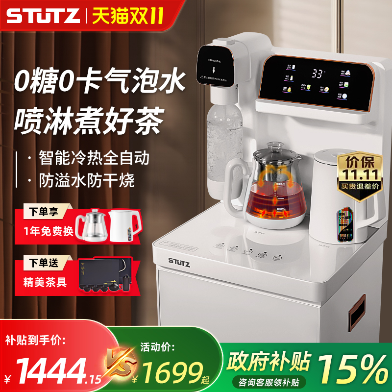 气泡水茶吧机喷淋煮茶防溢防干烧