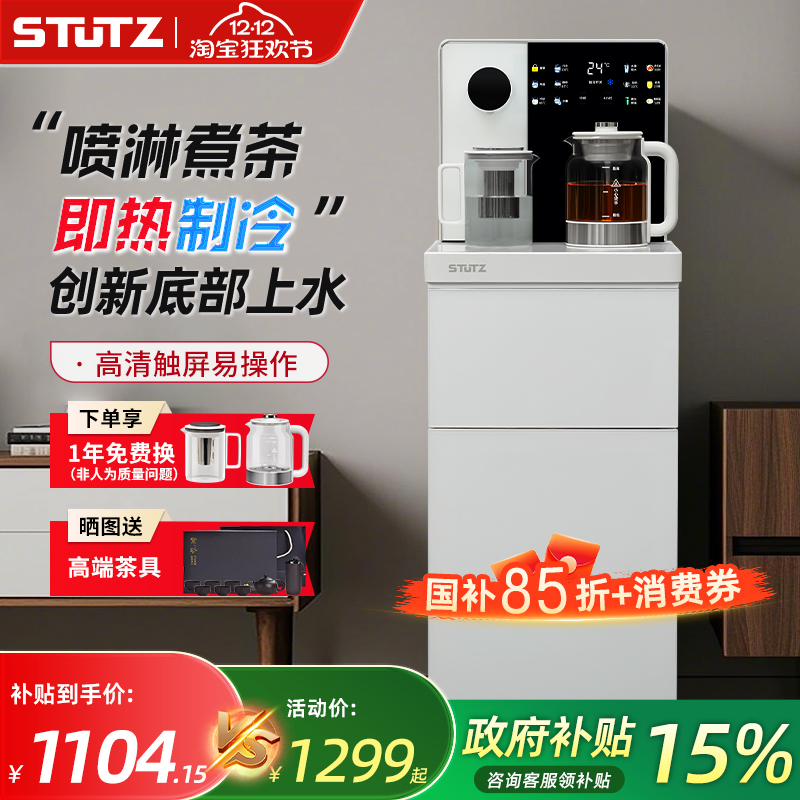 即热式茶吧饮水机底部上水煮茶