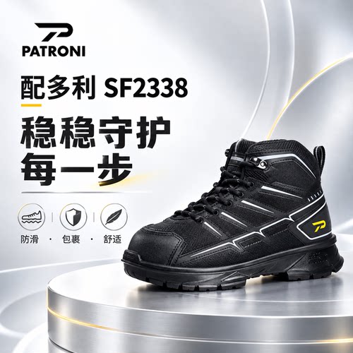PATRONI配多利户外攀登绝缘防滑安全鞋工地工厂加油站专用绝缘鞋
