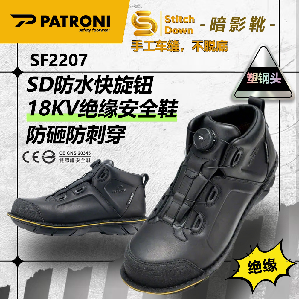 绝缘防砸防滑防刺穿男款安全鞋