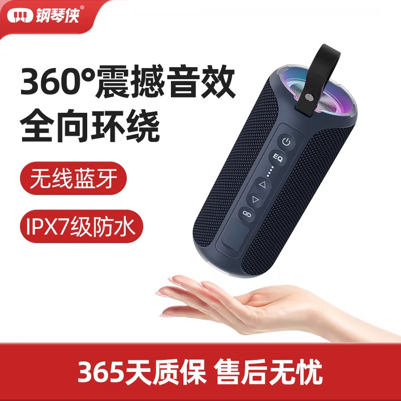 钢琴侠Pianoman蓝牙音响X8 多媒体桌面户外钢琴便携低音炮音箱