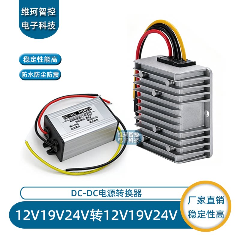 RTRURE直流稳压器防水防尘防震