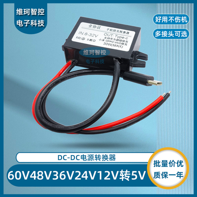 SPCHKEY降压模块多种接口选择