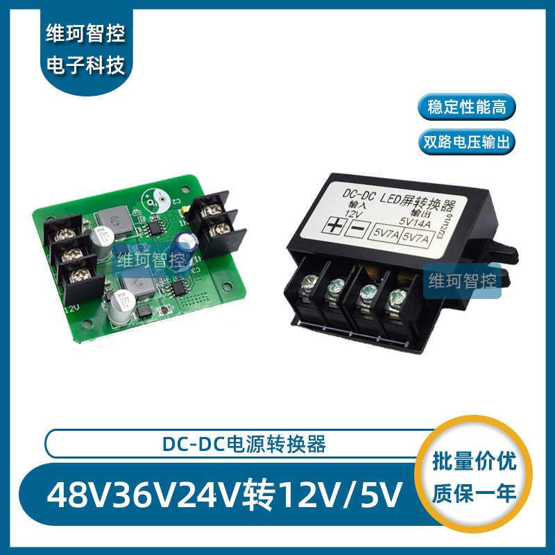 48V36V24V转12伏5V3A双路输出电源转换器12V5V双组电压DC降压模块