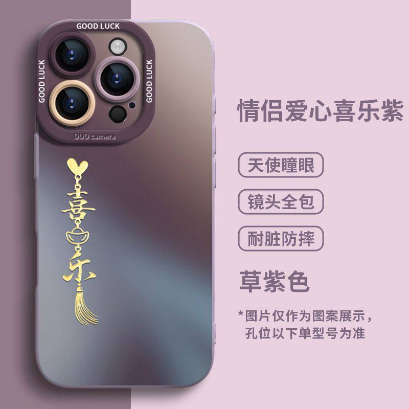 情侣爱心平安喜乐苹果16promax手机壳2025新款iPhone15简约一对