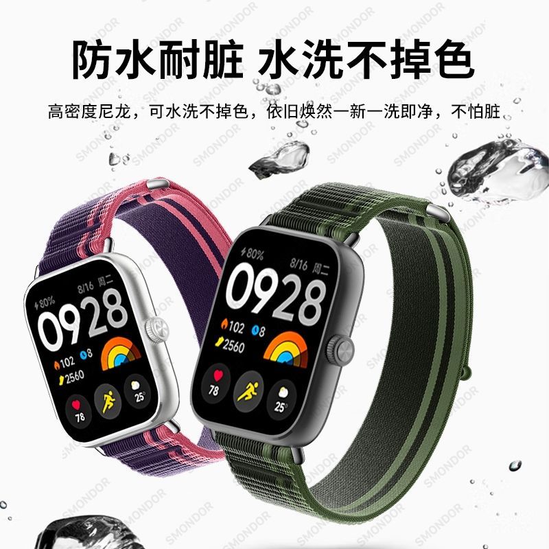 适用redmiwatch4表带小米红米watch4手表腕带编织硅胶男女新款