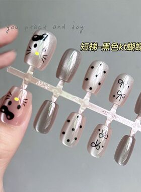 黑色KT蝴蝶结猫眼穿戴高级成品显白甲片新款美甲可拆卸指甲贴片