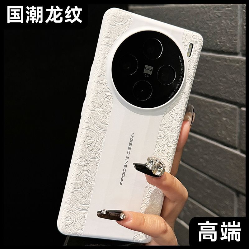 中国风适用于vivoX200Pro手机壳X100压印龙纹秒变保时捷防摔硬壳