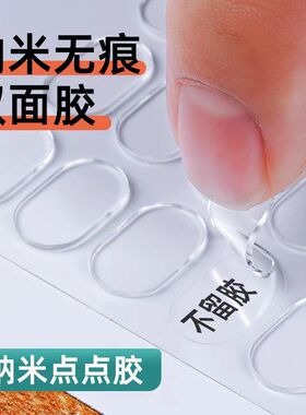 强力无痕双面胶高粘度固定手机支架专用防水耐高温双面强力胶贴