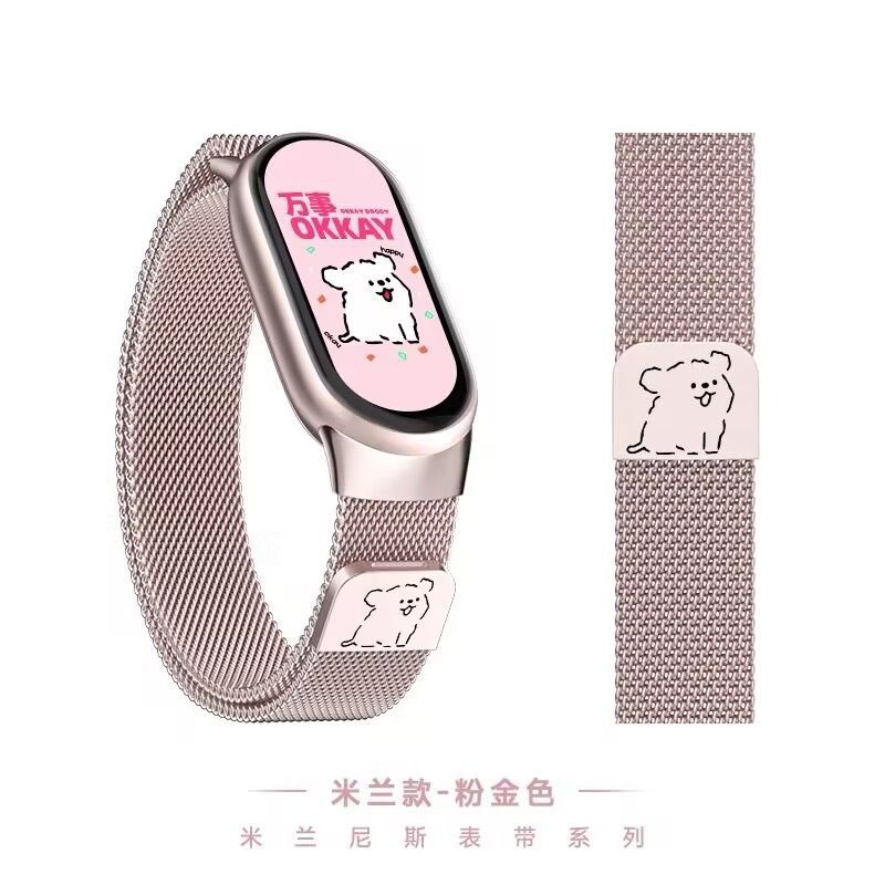 线条狗适用小米10表带米兰尼斯金属快拆腕带磁吸可爱女生
