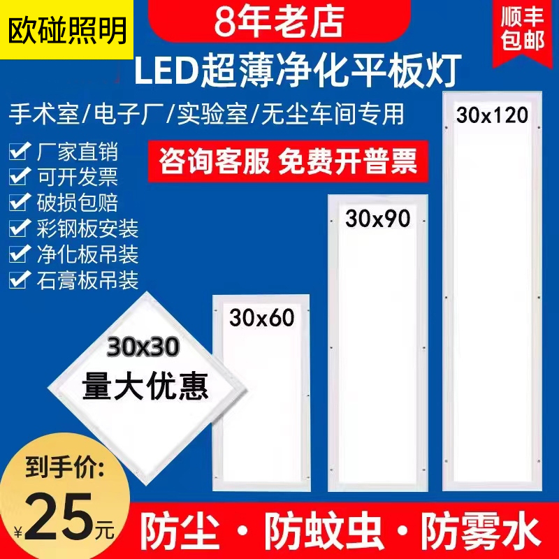 净化灯led洁净灯派纳格高效洁净