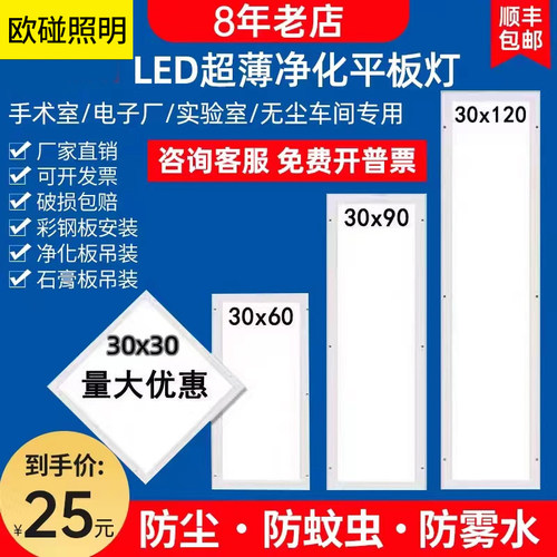 净化灯led洁净灯派纳格高效洁净
