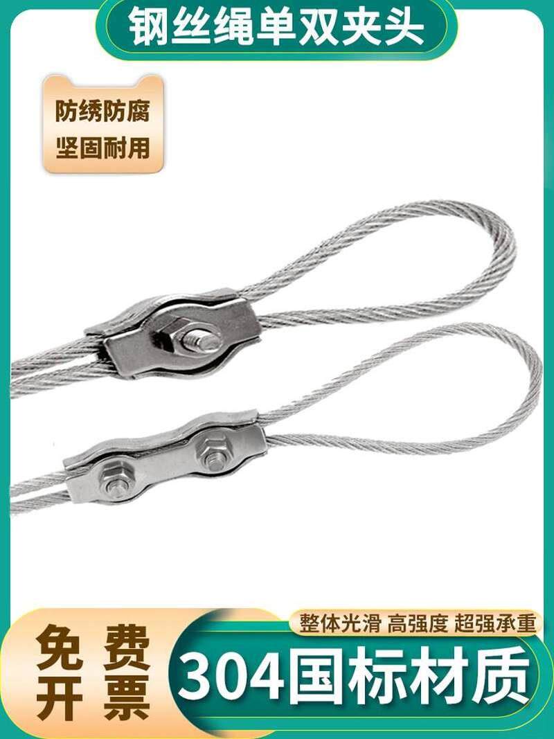 钢丝固定扣304不锈钢绳锁扣卡紧固夹头单夹双夹装饰刹车线夹卡扣