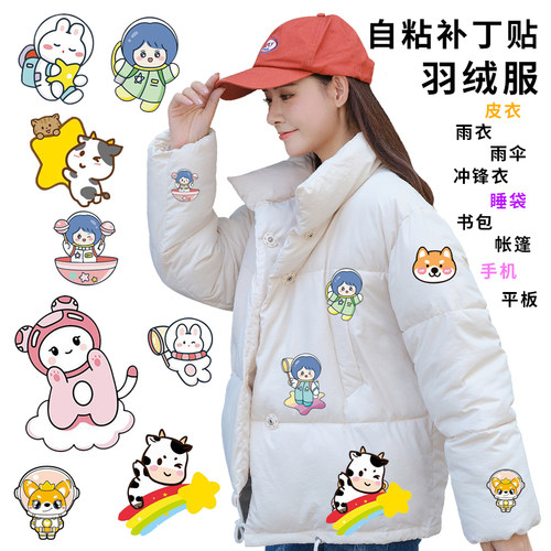 皮标自粘羽绒服补丁贴免缝修补贴