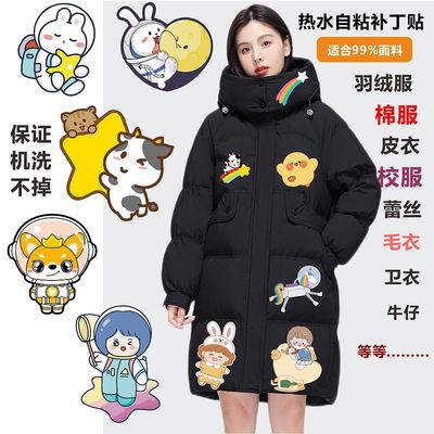 儿童羽绒服补丁贴自粘修补贴