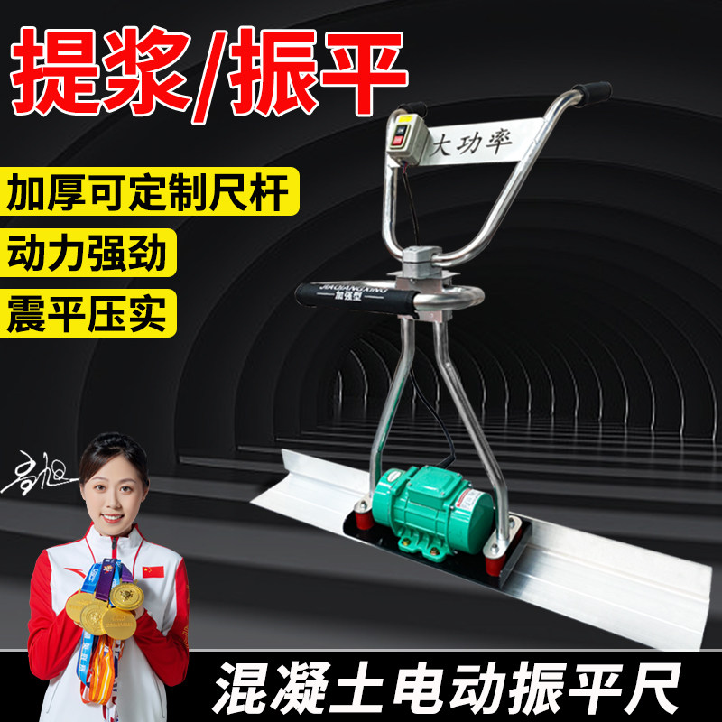电动振平尺混凝土路面整平振动尺