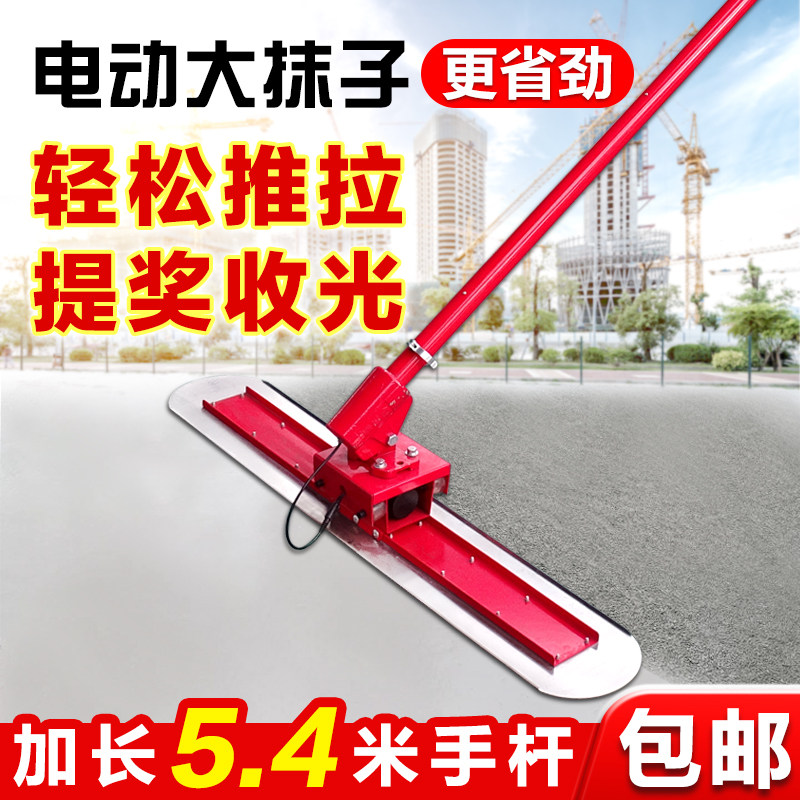 混凝土锂电大抹子水泥路面电动振动震动打护坡收光收面整平振平机