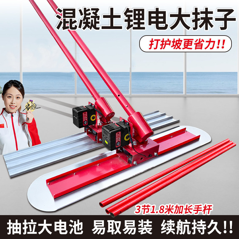 混凝土收光收面电动大抹子锂电抹平抹面器水泥地面整平提浆震平机