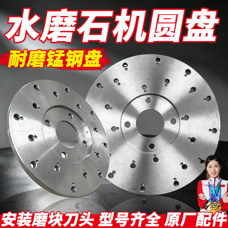 水磨石机配件圆钢盘磨盘抛光盘钢粘盘棕刷盘专用手把倒顺开关电容